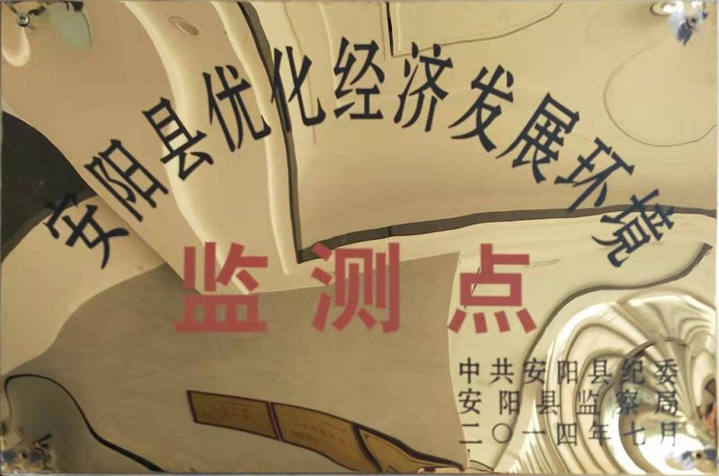 安陽縣環(huán)境監(jiān)測點(diǎn)