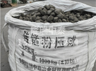 硅錳粉壓球的定義、工藝流程和應(yīng)用！